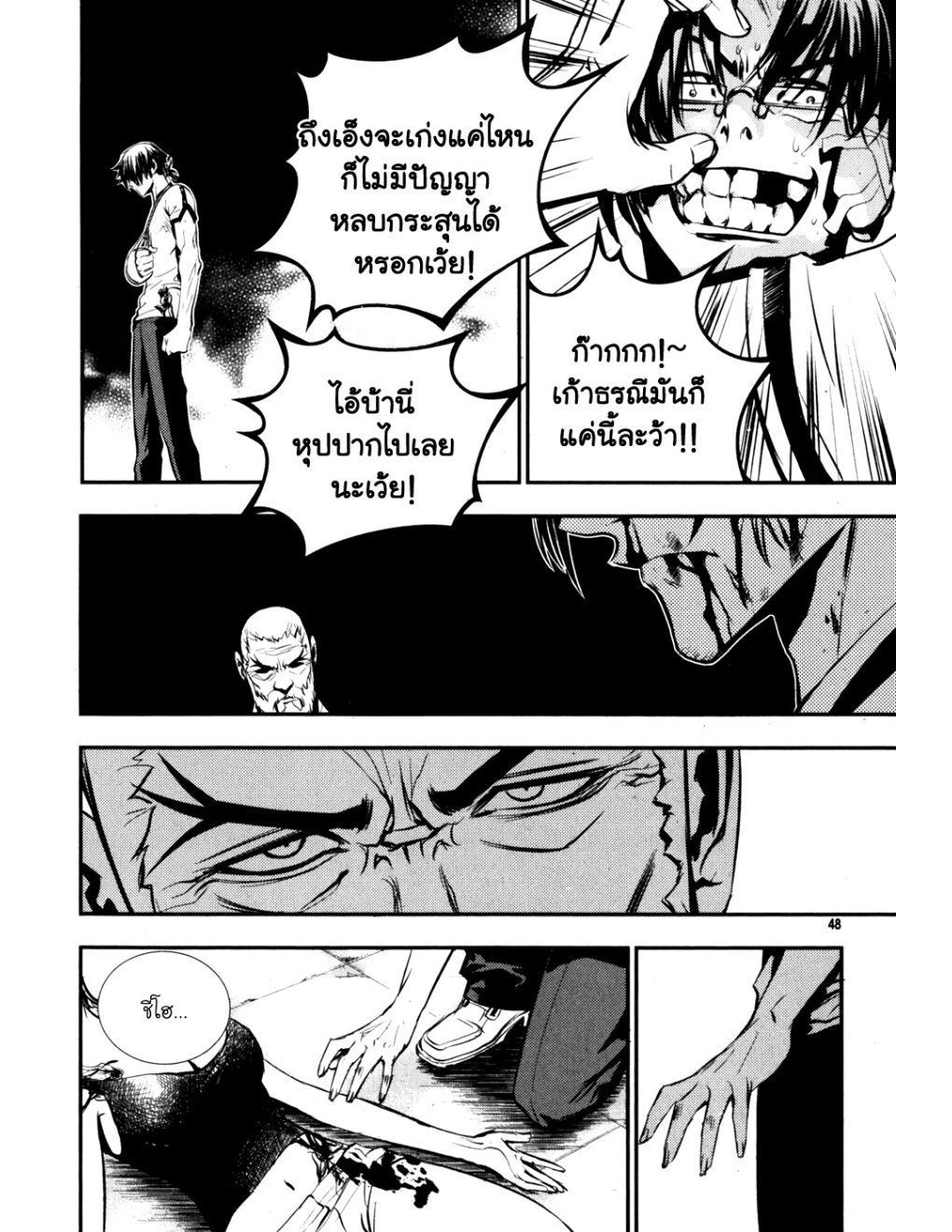 à¸„à¸£à¸¹à¸‹à¹ˆà¸²à¸ªà¹Œà¸‚à¸­à¸—à¹‰à¸²à¸Šà¸™à¸¡à¸²à¹€à¸Ÿà¸µà¸¢