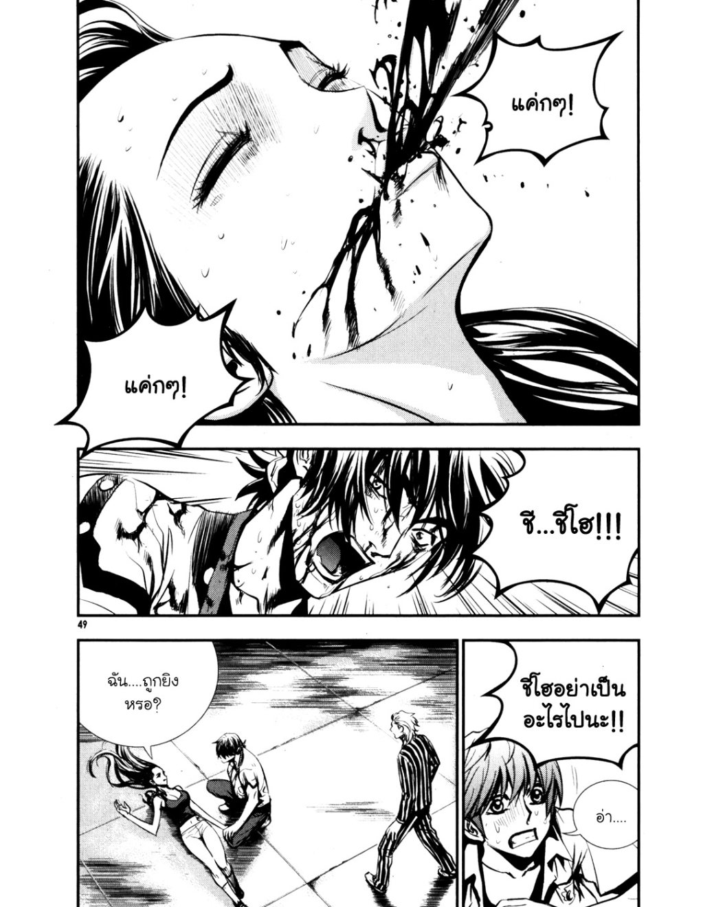 à¸„à¸£à¸¹à¸‹à¹ˆà¸²à¸ªà¹Œà¸‚à¸­à¸—à¹‰à¸²à¸Šà¸™à¸¡à¸²à¹€à¸Ÿà¸µà¸¢