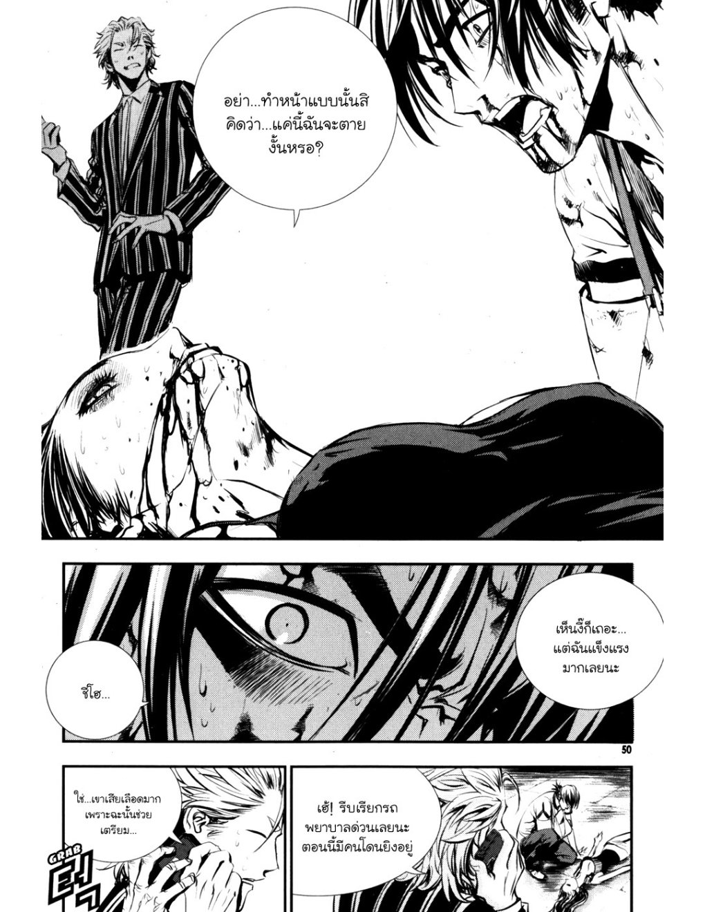 à¸„à¸£à¸¹à¸‹à¹ˆà¸²à¸ªà¹Œà¸‚à¸­à¸—à¹‰à¸²à¸Šà¸™à¸¡à¸²à¹€à¸Ÿà¸µà¸¢