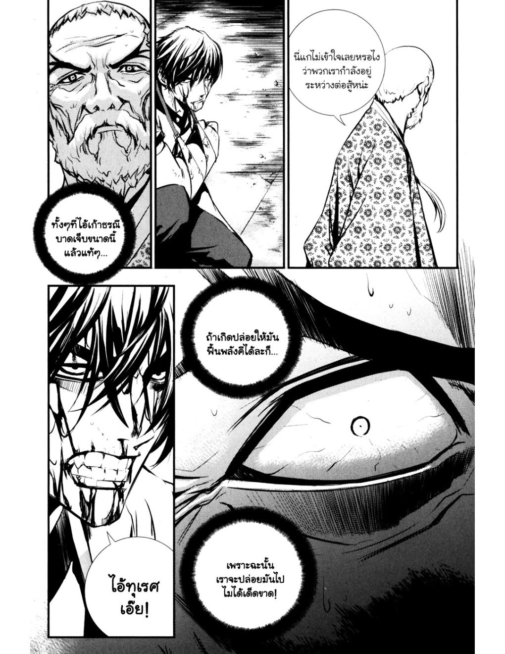 à¸„à¸£à¸¹à¸‹à¹ˆà¸²à¸ªà¹Œà¸‚à¸­à¸—à¹‰à¸²à¸Šà¸™à¸¡à¸²à¹€à¸Ÿà¸µà¸¢