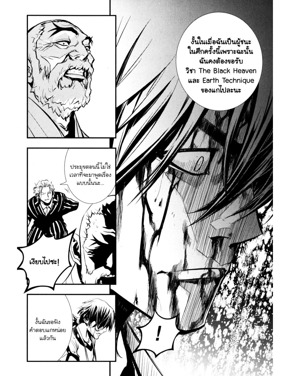 à¸„à¸£à¸¹à¸‹à¹ˆà¸²à¸ªà¹Œà¸‚à¸­à¸—à¹‰à¸²à¸Šà¸™à¸¡à¸²à¹€à¸Ÿà¸µà¸¢