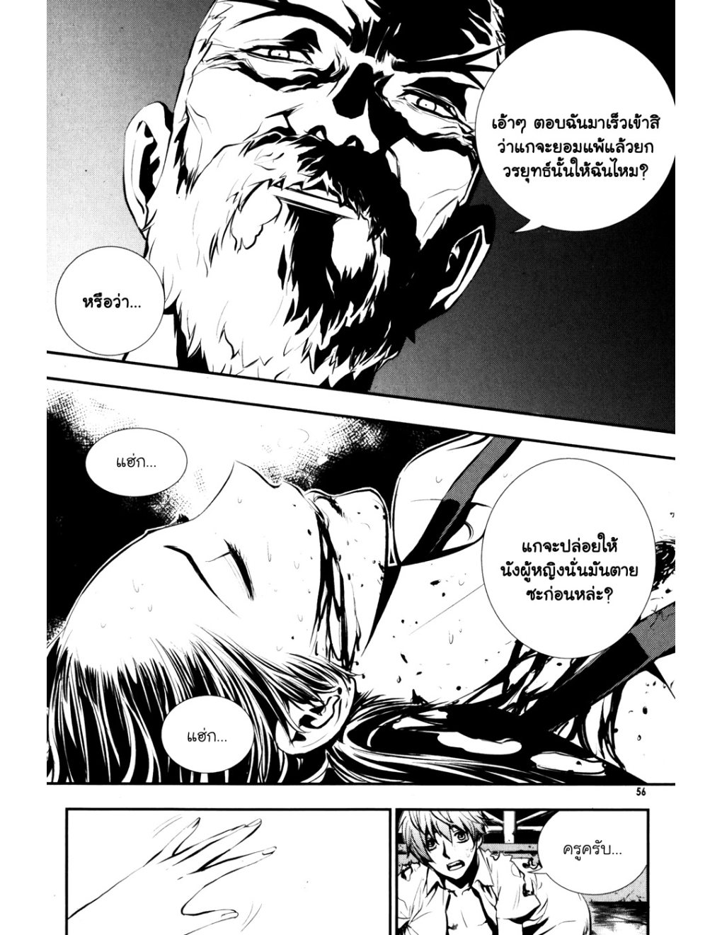 à¸„à¸£à¸¹à¸‹à¹ˆà¸²à¸ªà¹Œà¸‚à¸­à¸—à¹‰à¸²à¸Šà¸™à¸¡à¸²à¹€à¸Ÿà¸µà¸¢