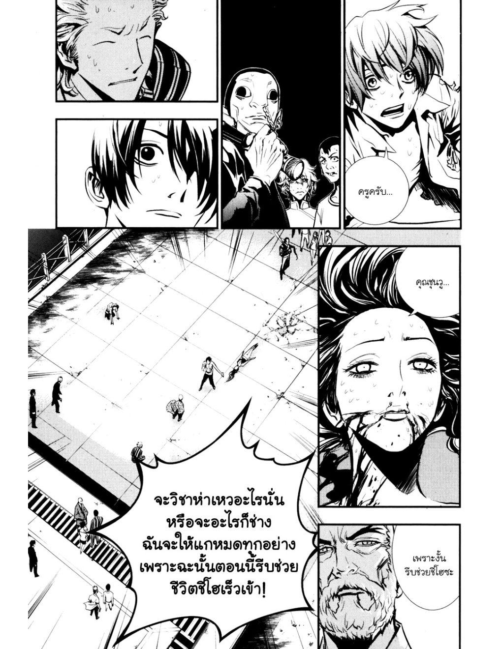 à¸„à¸£à¸¹à¸‹à¹ˆà¸²à¸ªà¹Œà¸‚à¸­à¸—à¹‰à¸²à¸Šà¸™à¸¡à¸²à¹€à¸Ÿà¸µà¸¢
