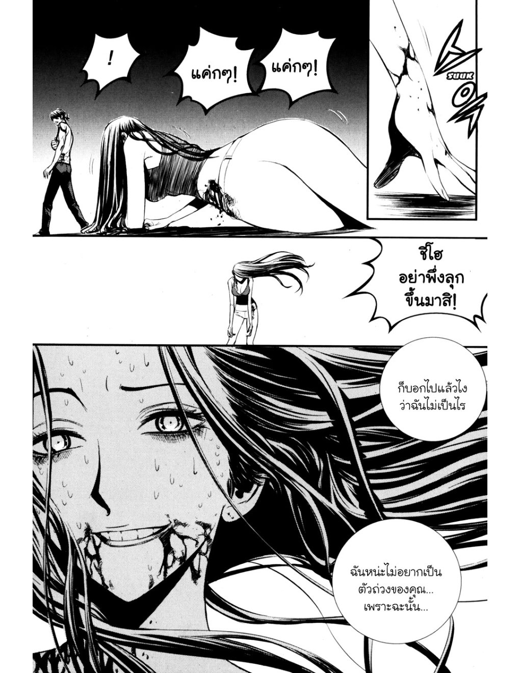 à¸„à¸£à¸¹à¸‹à¹ˆà¸²à¸ªà¹Œà¸‚à¸­à¸—à¹‰à¸²à¸Šà¸™à¸¡à¸²à¹€à¸Ÿà¸µà¸¢
