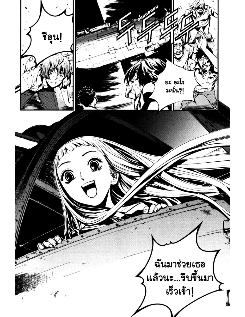 à¸„à¸£à¸¹à¸‹à¹ˆà¸²à¸ªà¹Œà¸‚à¸­à¸—à¹‰à¸²à¸Šà¸™à¸¡à¸²à¹€à¸Ÿà¸µà¸¢