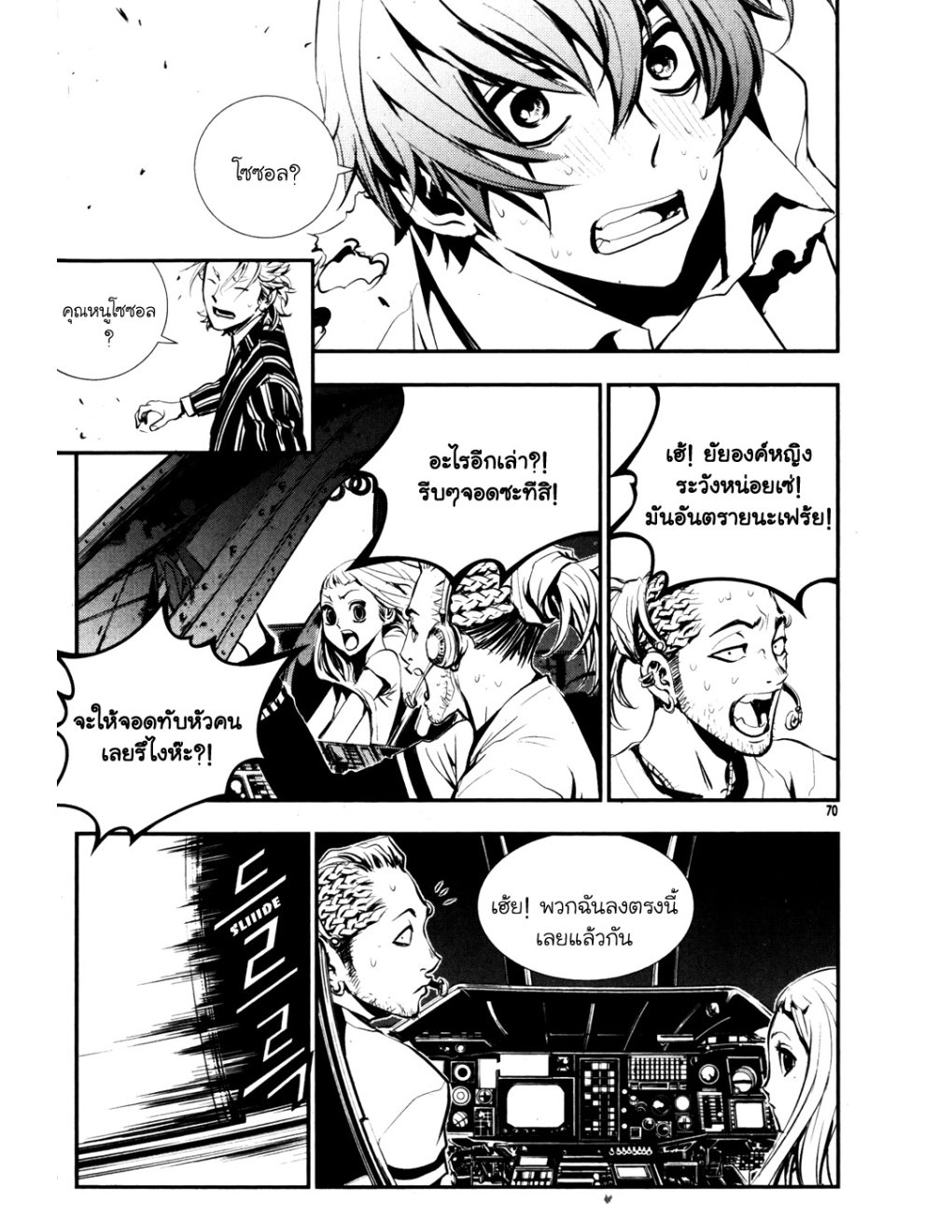 à¸„à¸£à¸¹à¸‹à¹ˆà¸²à¸ªà¹Œà¸‚à¸­à¸—à¹‰à¸²à¸Šà¸™à¸¡à¸²à¹€à¸Ÿà¸µà¸¢