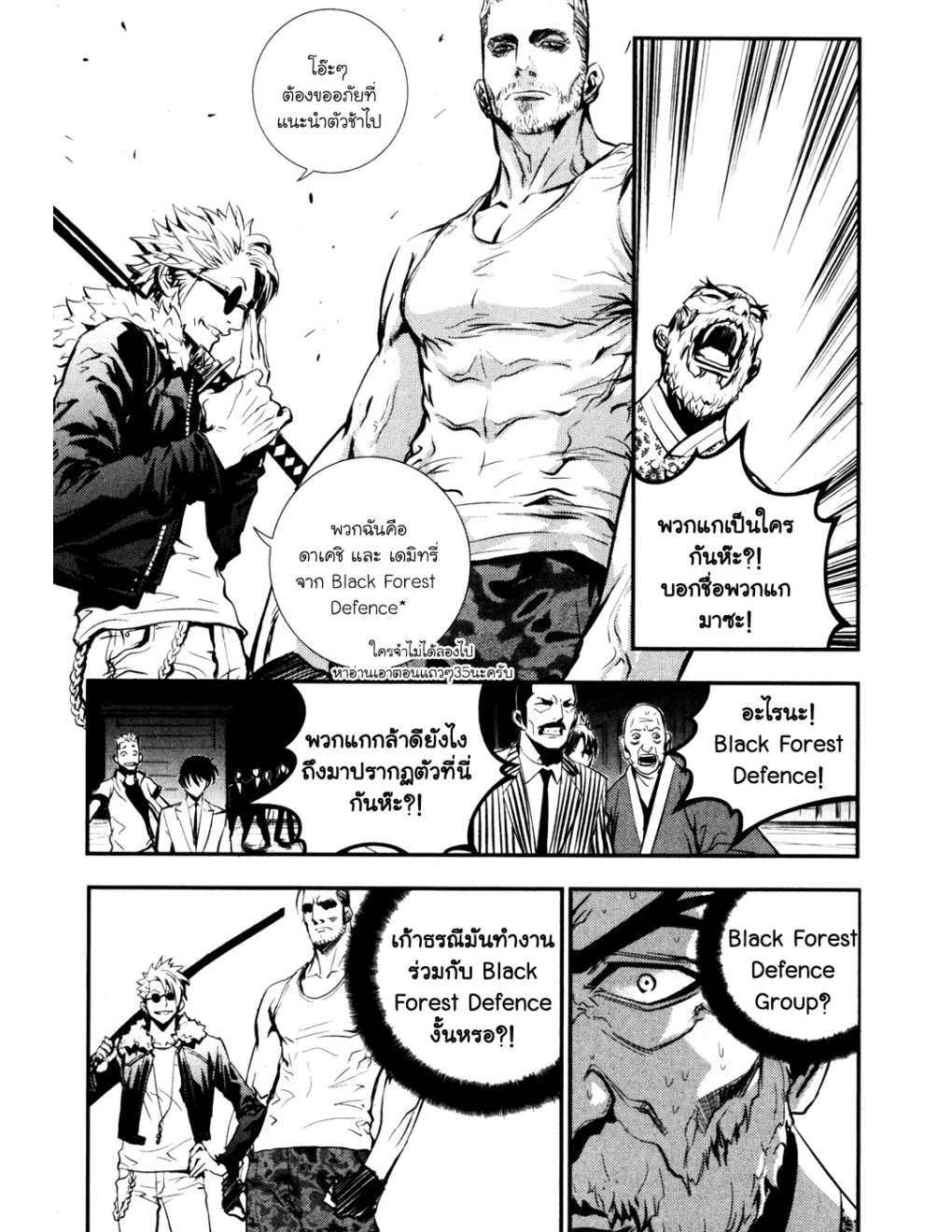 à¸„à¸£à¸¹à¸‹à¹ˆà¸²à¸ªà¹Œà¸‚à¸­à¸—à¹‰à¸²à¸Šà¸™à¸¡à¸²à¹€à¸Ÿà¸µà¸¢