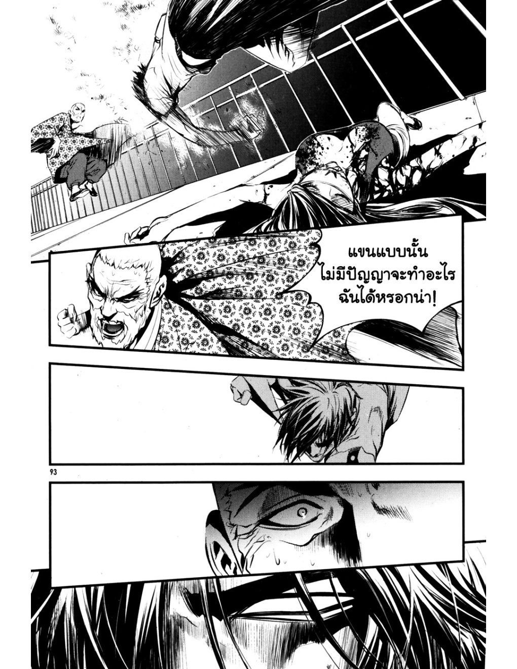 à¸„à¸£à¸¹à¸‹à¹ˆà¸²à¸ªà¹Œà¸‚à¸­à¸—à¹‰à¸²à¸Šà¸™à¸¡à¸²à¹€à¸Ÿà¸µà¸¢