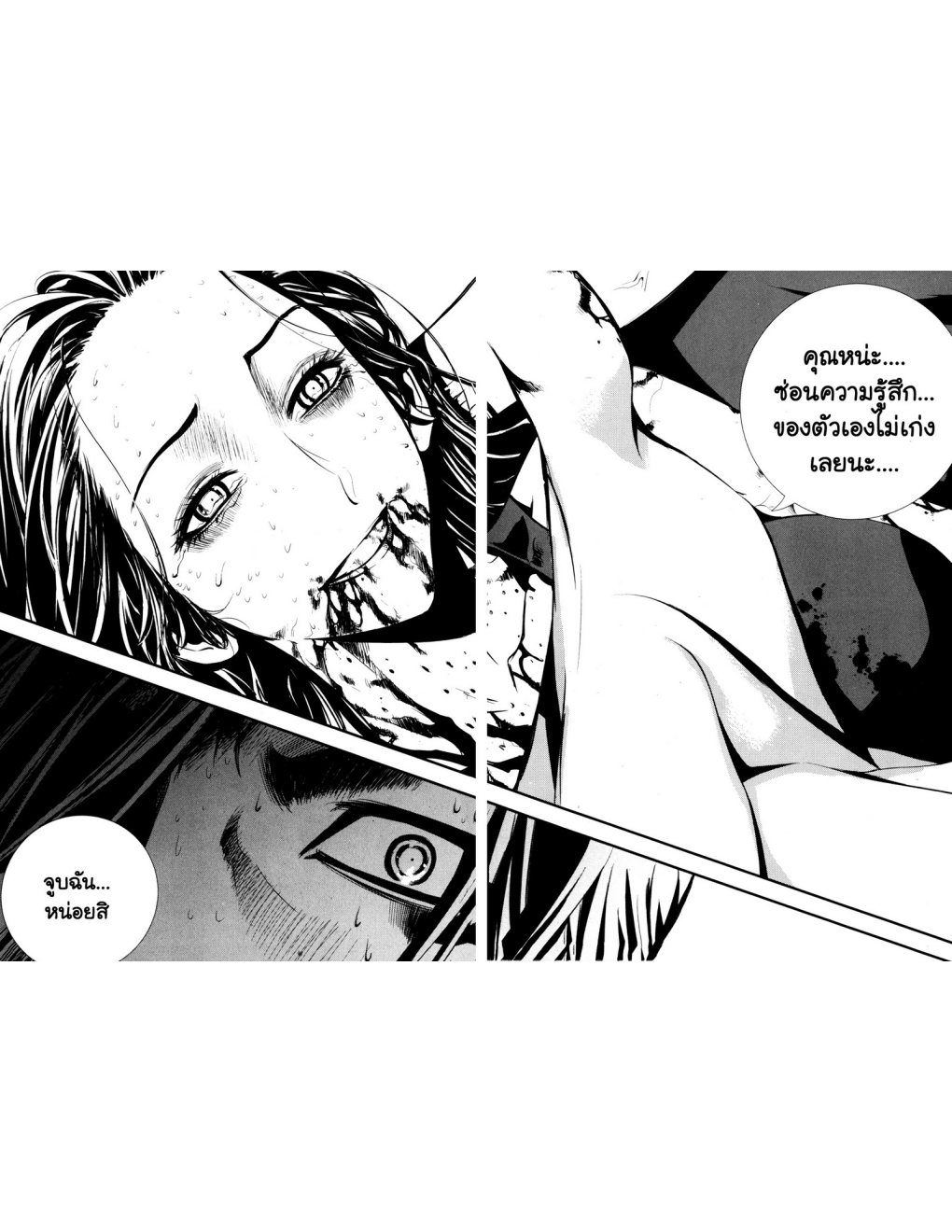 à¸„à¸£à¸¹à¸‹à¹ˆà¸²à¸ªà¹Œà¸‚à¸­à¸—à¹‰à¸²à¸Šà¸™à¸¡à¸²à¹€à¸Ÿà¸µà¸¢