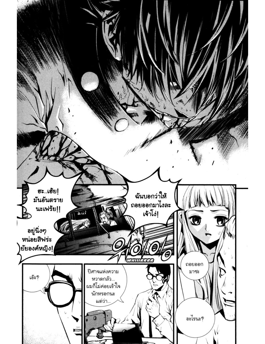 à¸„à¸£à¸¹à¸‹à¹ˆà¸²à¸ªà¹Œà¸‚à¸­à¸—à¹‰à¸²à¸Šà¸™à¸¡à¸²à¹€à¸Ÿà¸µà¸¢