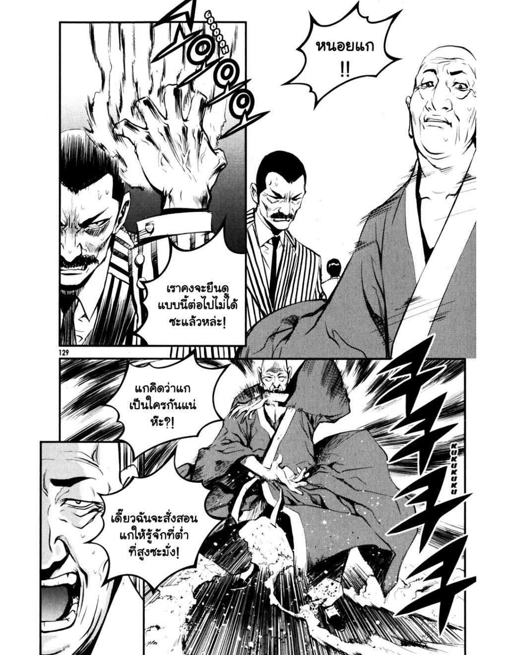 à¸„à¸£à¸¹à¸‹à¹ˆà¸²à¸ªà¹Œà¸‚à¸­à¸—à¹‰à¸²à¸Šà¸™à¸¡à¸²à¹€à¸Ÿà¸µà¸¢