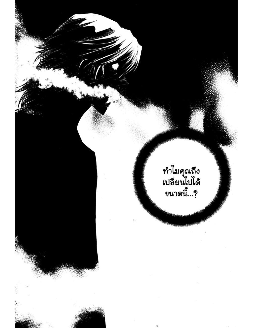 à¸„à¸£à¸¹à¸‹à¹ˆà¸²à¸ªà¹Œà¸‚à¸­à¸—à¹‰à¸²à¸Šà¸™à¸¡à¸²à¹€à¸Ÿà¸µà¸¢
