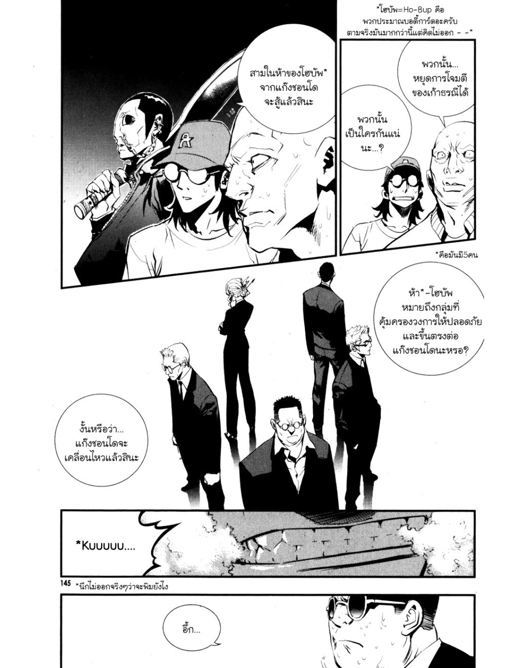 à¸„à¸£à¸¹à¸‹à¹ˆà¸²à¸ªà¹Œà¸‚à¸­à¸—à¹‰à¸²à¸Šà¸™à¸¡à¸²à¹€à¸Ÿà¸µà¸¢