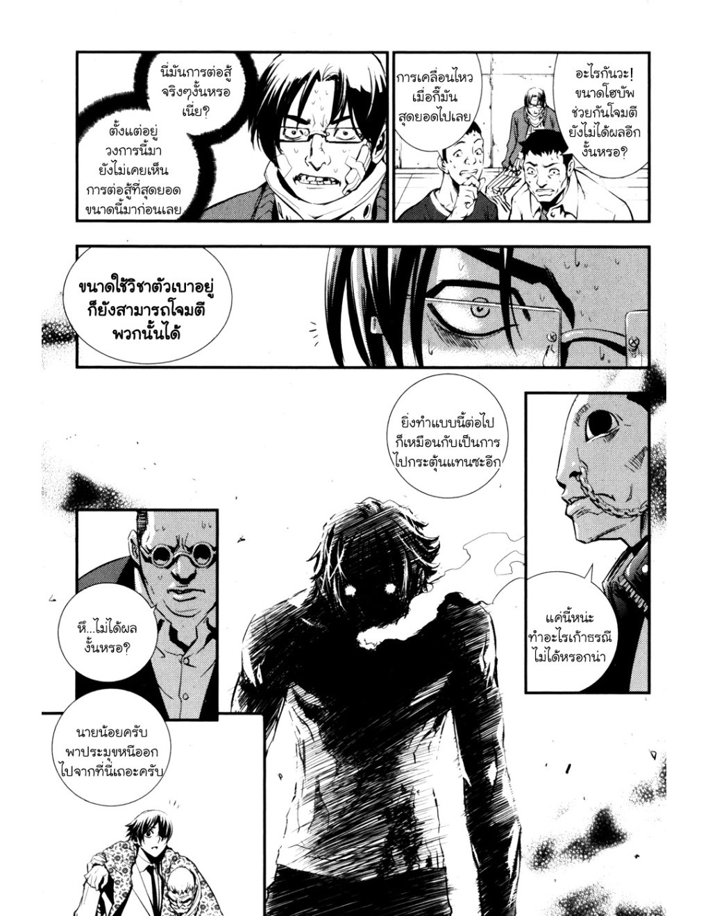 à¸„à¸£à¸¹à¸‹à¹ˆà¸²à¸ªà¹Œà¸‚à¸­à¸—à¹‰à¸²à¸Šà¸™à¸¡à¸²à¹€à¸Ÿà¸µà¸¢