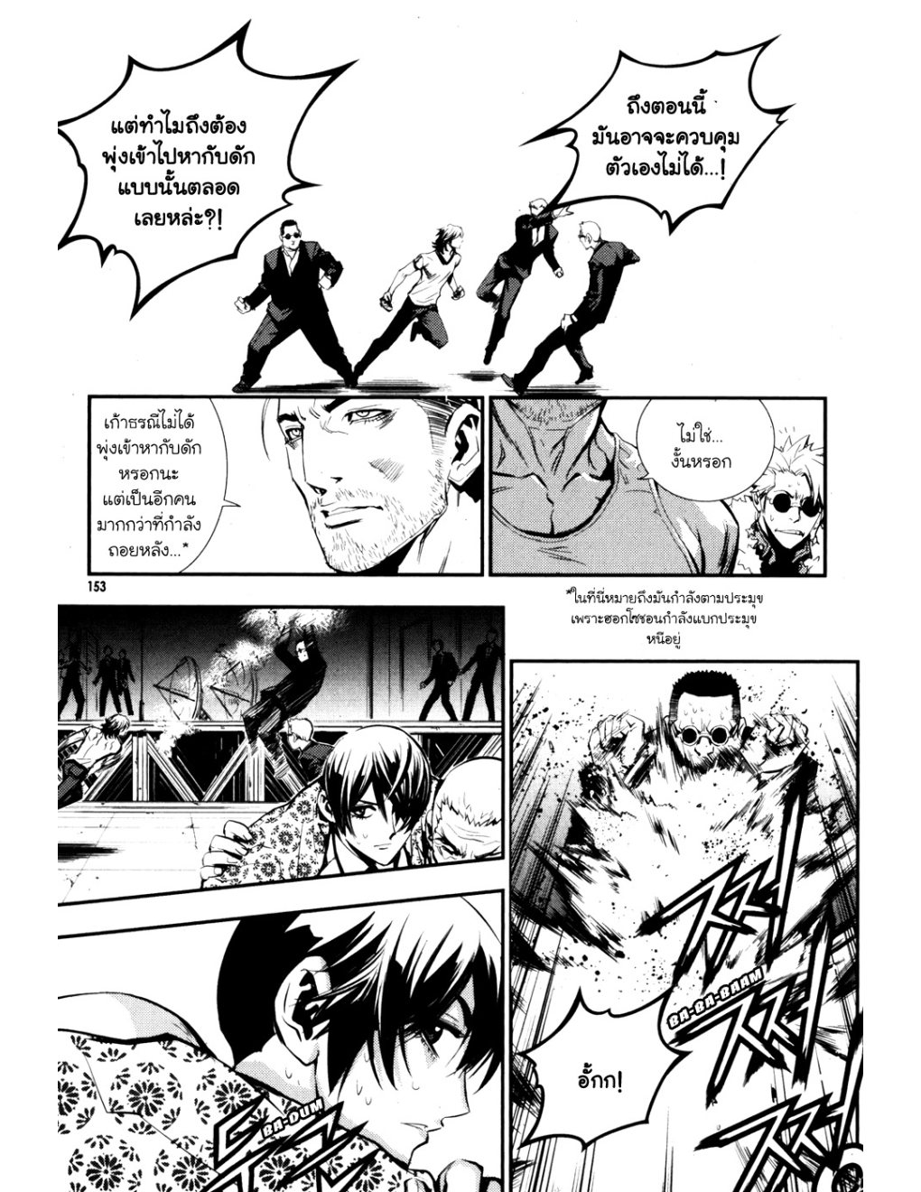 à¸„à¸£à¸¹à¸‹à¹ˆà¸²à¸ªà¹Œà¸‚à¸­à¸—à¹‰à¸²à¸Šà¸™à¸¡à¸²à¹€à¸Ÿà¸µà¸¢