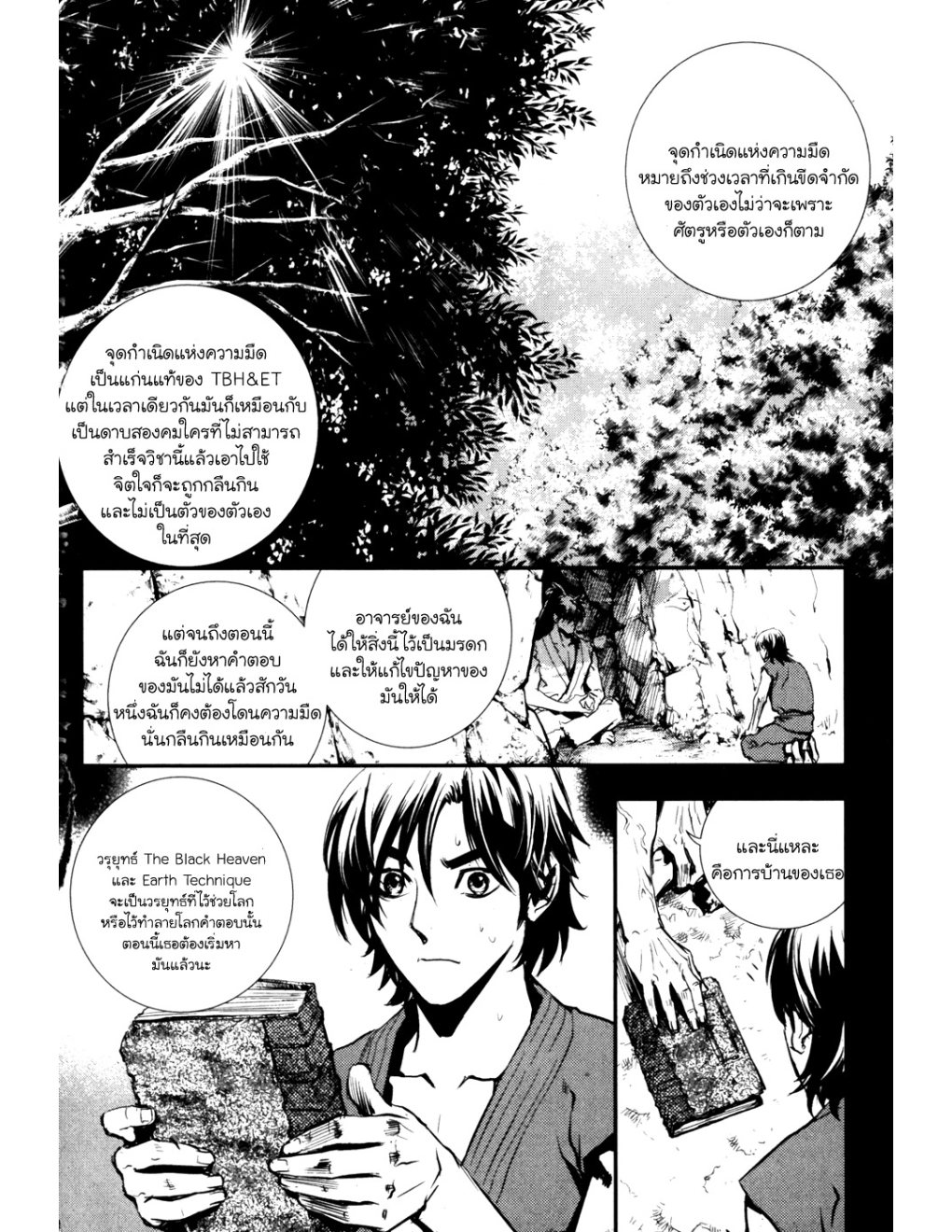 à¸„à¸£à¸¹à¸‹à¹ˆà¸²à¸ªà¹Œà¸‚à¸­à¸—à¹‰à¸²à¸Šà¸™à¸¡à¸²à¹€à¸Ÿà¸µà¸¢