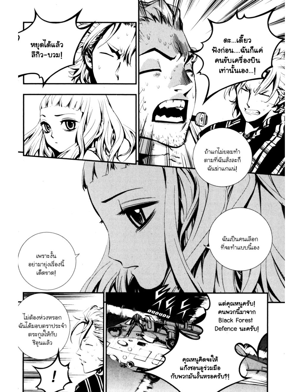à¸„à¸£à¸¹à¸‹à¹ˆà¸²à¸ªà¹Œà¸‚à¸­à¸—à¹‰à¸²à¸Šà¸™à¸¡à¸²à¹€à¸Ÿà¸µà¸¢