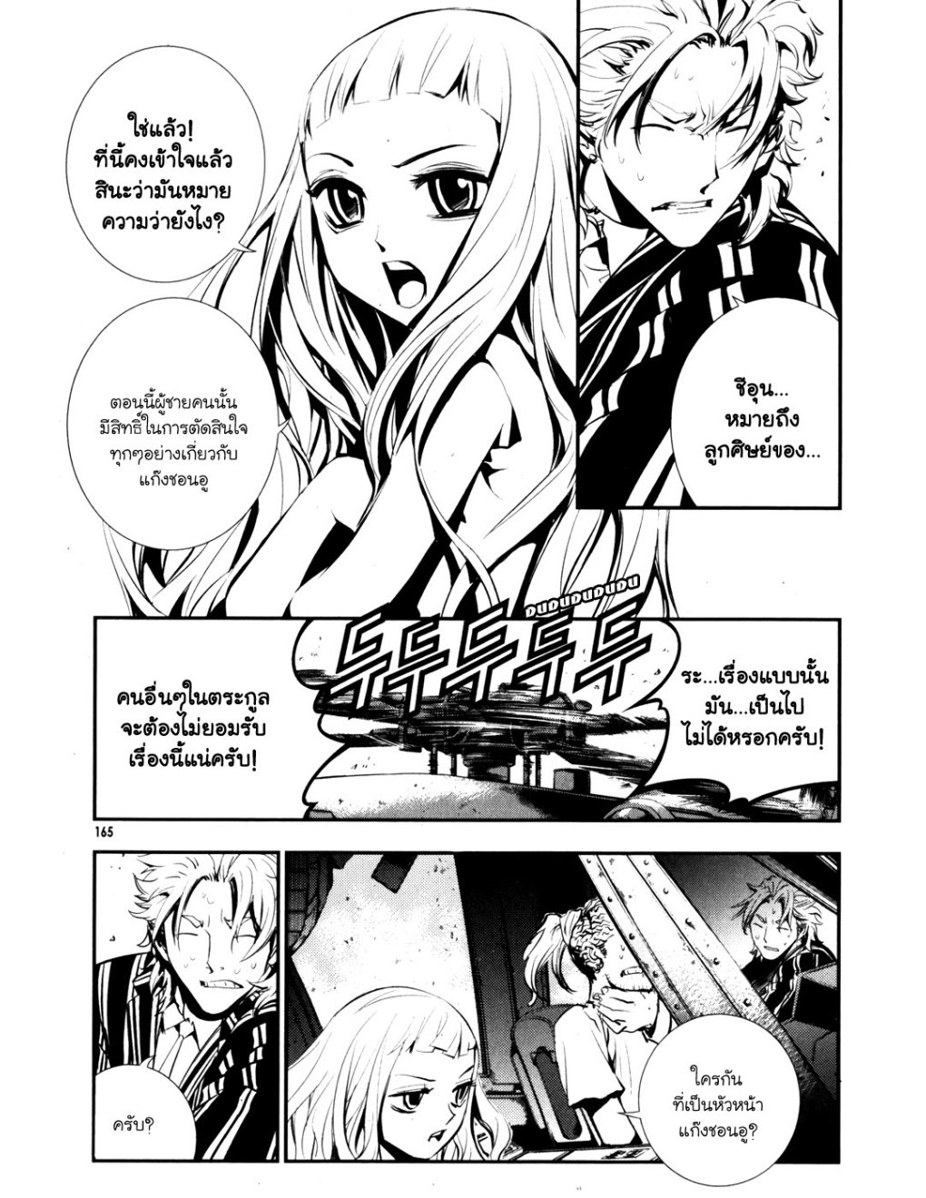 à¸„à¸£à¸¹à¸‹à¹ˆà¸²à¸ªà¹Œà¸‚à¸­à¸—à¹‰à¸²à¸Šà¸™à¸¡à¸²à¹€à¸Ÿà¸µà¸¢