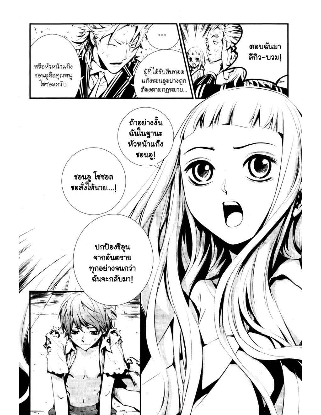 à¸„à¸£à¸¹à¸‹à¹ˆà¸²à¸ªà¹Œà¸‚à¸­à¸—à¹‰à¸²à¸Šà¸™à¸¡à¸²à¹€à¸Ÿà¸µà¸¢