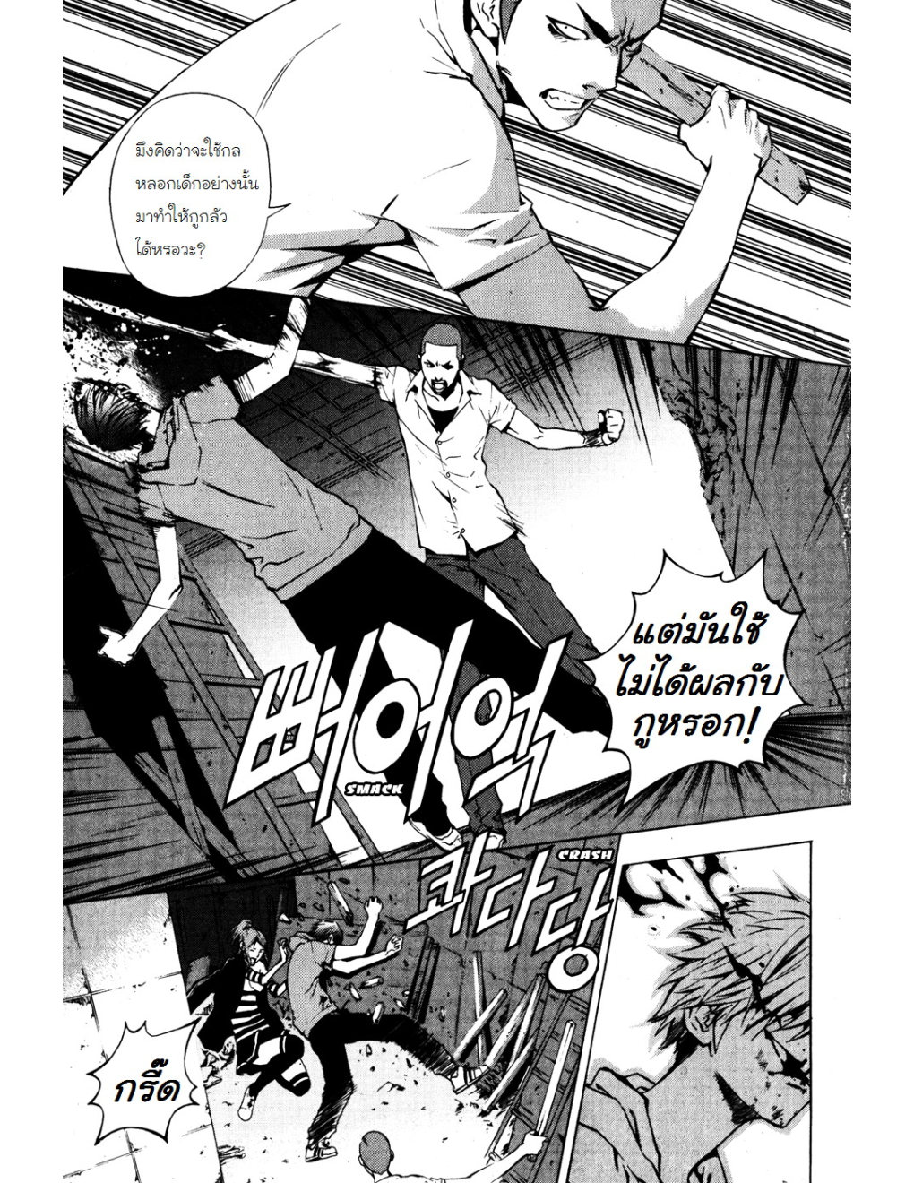 à¸„à¸£à¸¹à¸‹à¹ˆà¸²à¸ªà¹Œà¸‚à¸­à¸—à¹‰à¸²à¸Šà¸™à¸¡à¸²à¹€à¸Ÿà¸µà¸¢