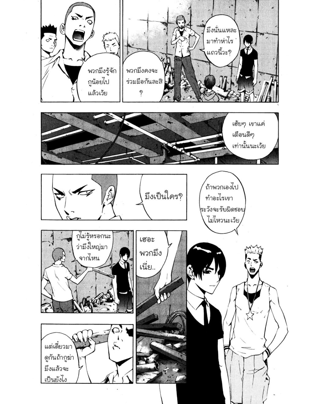 à¸„à¸£à¸¹à¸‹à¹ˆà¸²à¸ªà¹Œà¸‚à¸­à¸—à¹‰à¸²à¸Šà¸™à¸¡à¸²à¹€à¸Ÿà¸µà¸¢