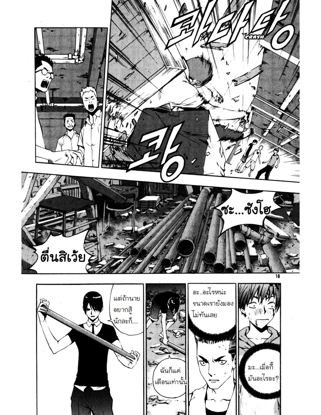 à¸„à¸£à¸¹à¸‹à¹ˆà¸²à¸ªà¹Œà¸‚à¸­à¸—à¹‰à¸²à¸Šà¸™à¸¡à¸²à¹€à¸Ÿà¸µà¸¢