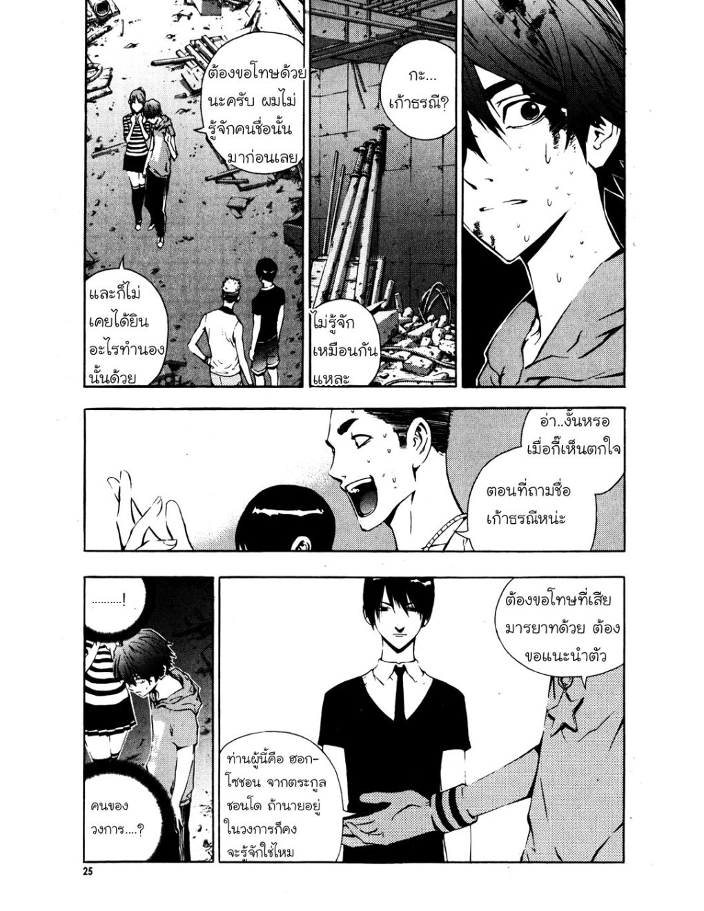 à¸„à¸£à¸¹à¸‹à¹ˆà¸²à¸ªà¹Œà¸‚à¸­à¸—à¹‰à¸²à¸Šà¸™à¸¡à¸²à¹€à¸Ÿà¸µà¸¢