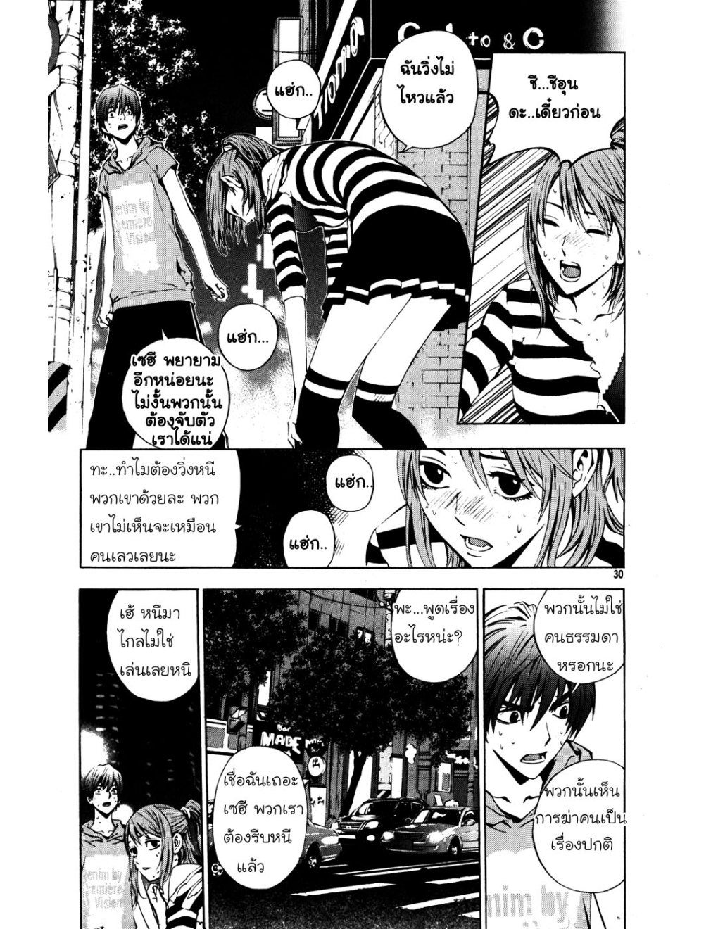 à¸„à¸£à¸¹à¸‹à¹ˆà¸²à¸ªà¹Œà¸‚à¸­à¸—à¹‰à¸²à¸Šà¸™à¸¡à¸²à¹€à¸Ÿà¸µà¸¢