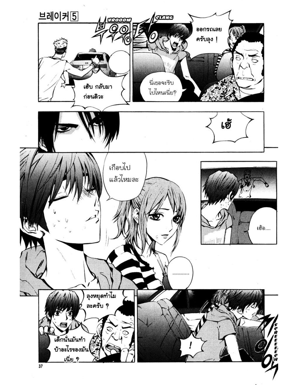 à¸„à¸£à¸¹à¸‹à¹ˆà¸²à¸ªà¹Œà¸‚à¸­à¸—à¹‰à¸²à¸Šà¸™à¸¡à¸²à¹€à¸Ÿà¸µà¸¢