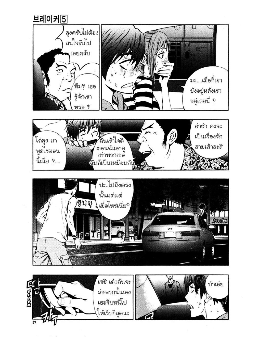 à¸„à¸£à¸¹à¸‹à¹ˆà¸²à¸ªà¹Œà¸‚à¸­à¸—à¹‰à¸²à¸Šà¸™à¸¡à¸²à¹€à¸Ÿà¸µà¸¢