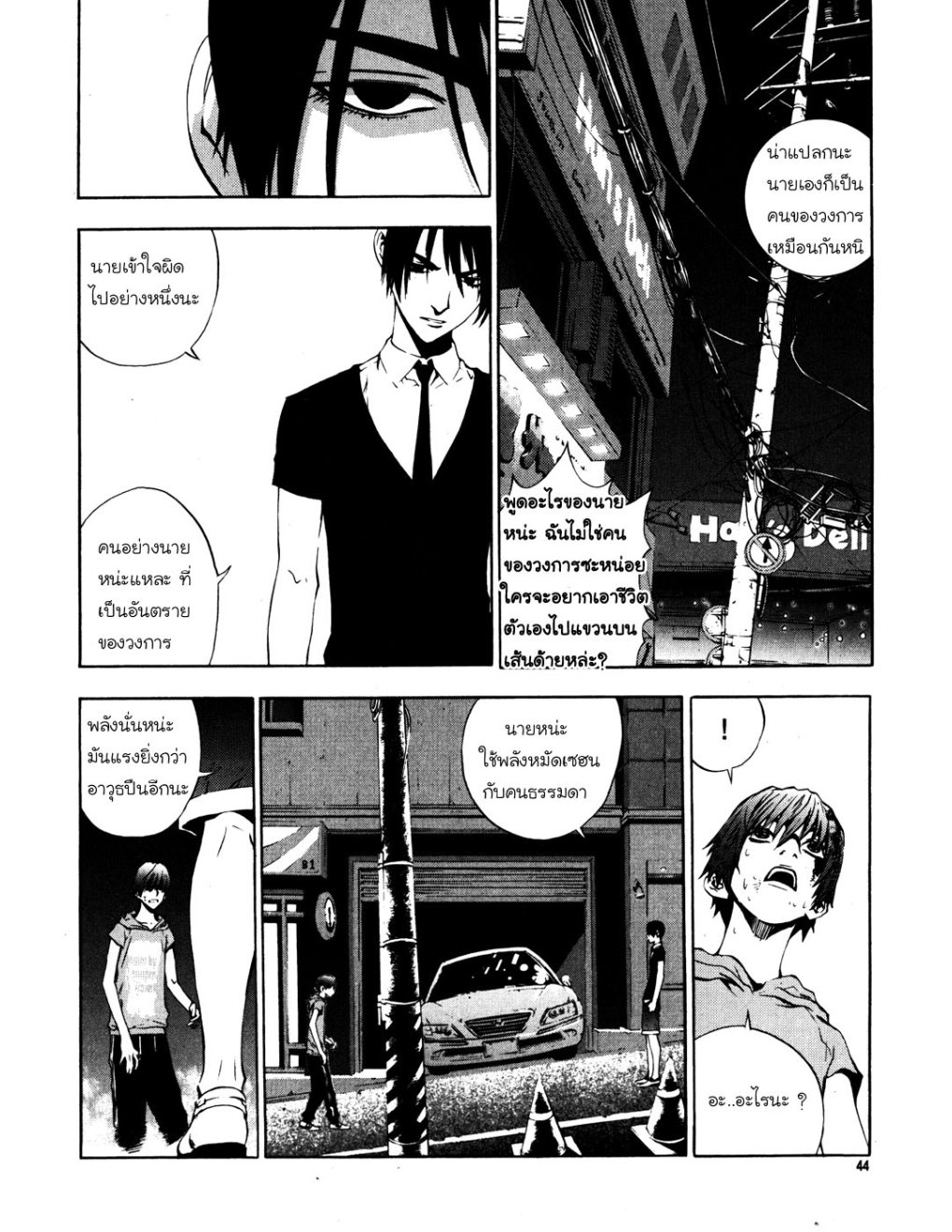 à¸„à¸£à¸¹à¸‹à¹ˆà¸²à¸ªà¹Œà¸‚à¸­à¸—à¹‰à¸²à¸Šà¸™à¸¡à¸²à¹€à¸Ÿà¸µà¸¢