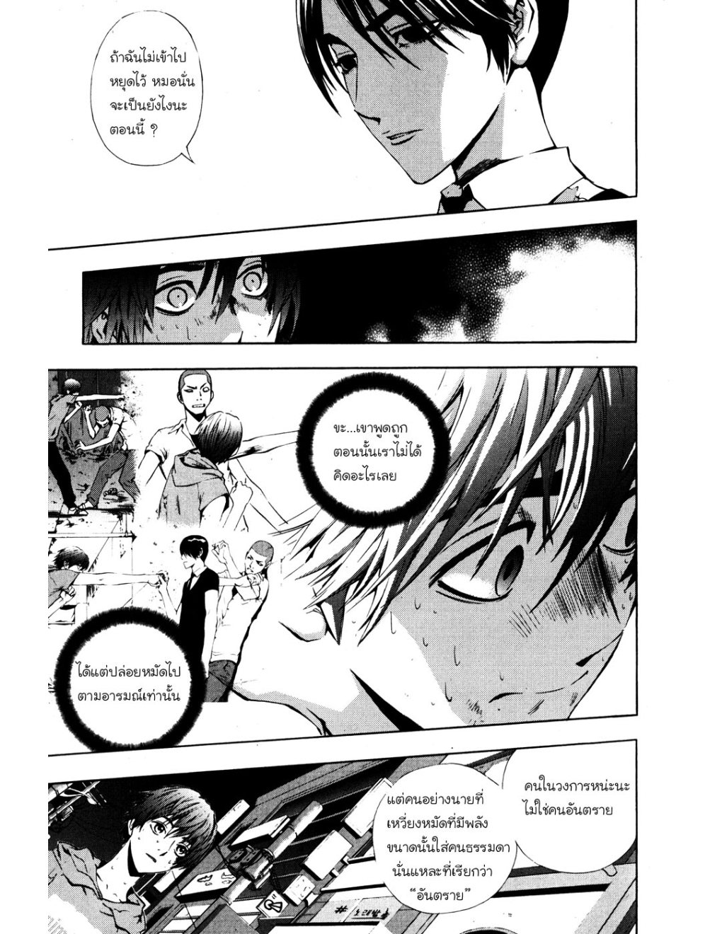 à¸„à¸£à¸¹à¸‹à¹ˆà¸²à¸ªà¹Œà¸‚à¸­à¸—à¹‰à¸²à¸Šà¸™à¸¡à¸²à¹€à¸Ÿà¸µà¸¢