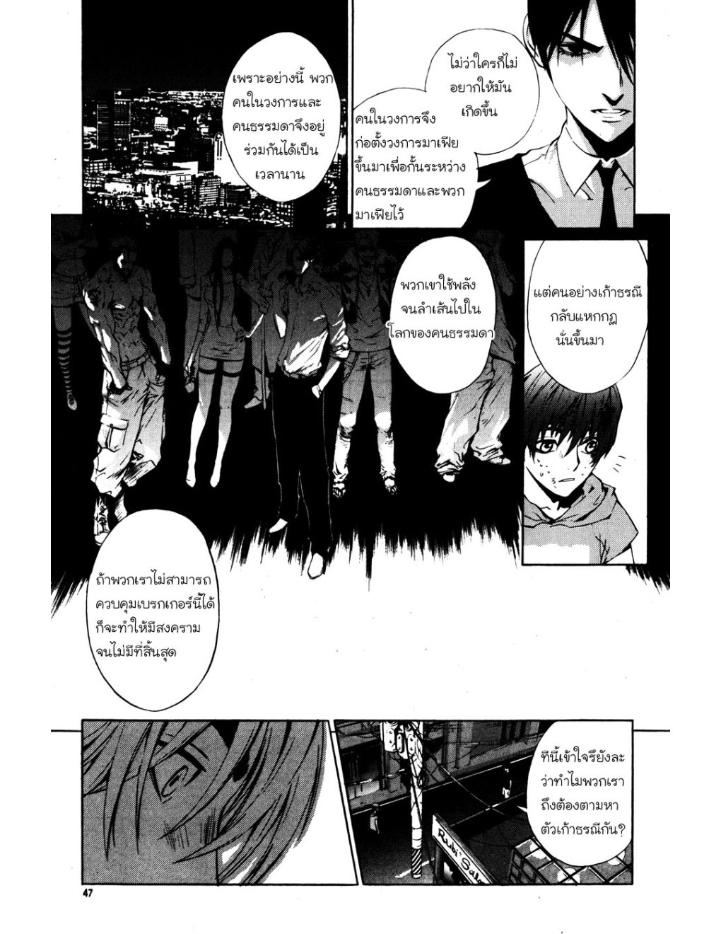 à¸„à¸£à¸¹à¸‹à¹ˆà¸²à¸ªà¹Œà¸‚à¸­à¸—à¹‰à¸²à¸Šà¸™à¸¡à¸²à¹€à¸Ÿà¸µà¸¢