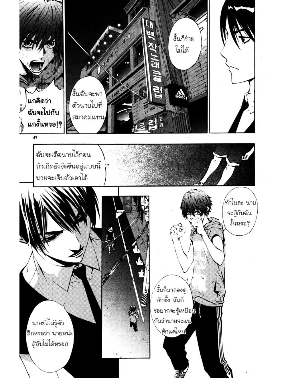 à¸„à¸£à¸¹à¸‹à¹ˆà¸²à¸ªà¹Œà¸‚à¸­à¸—à¹‰à¸²à¸Šà¸™à¸¡à¸²à¹€à¸Ÿà¸µà¸¢