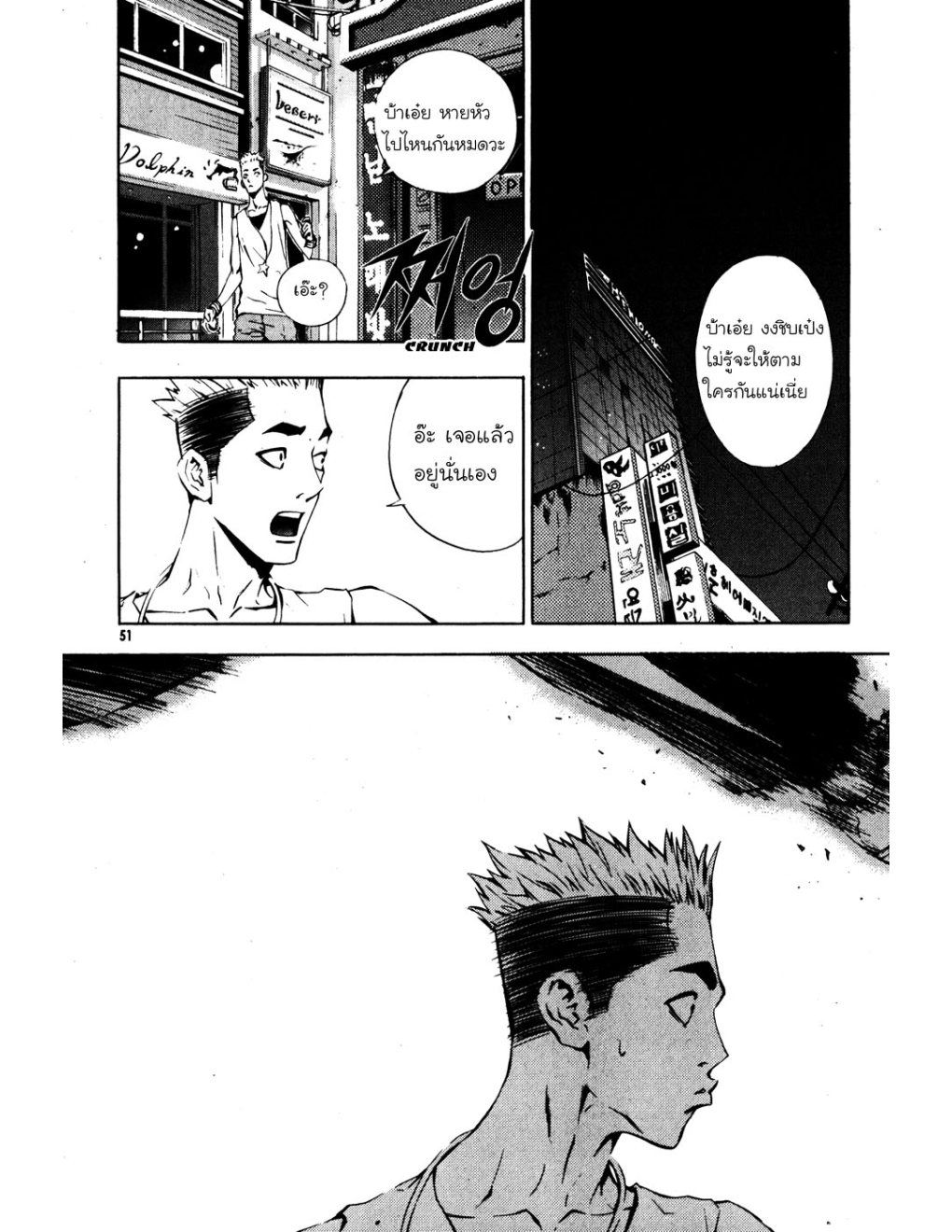 à¸„à¸£à¸¹à¸‹à¹ˆà¸²à¸ªà¹Œà¸‚à¸­à¸—à¹‰à¸²à¸Šà¸™à¸¡à¸²à¹€à¸Ÿà¸µà¸¢