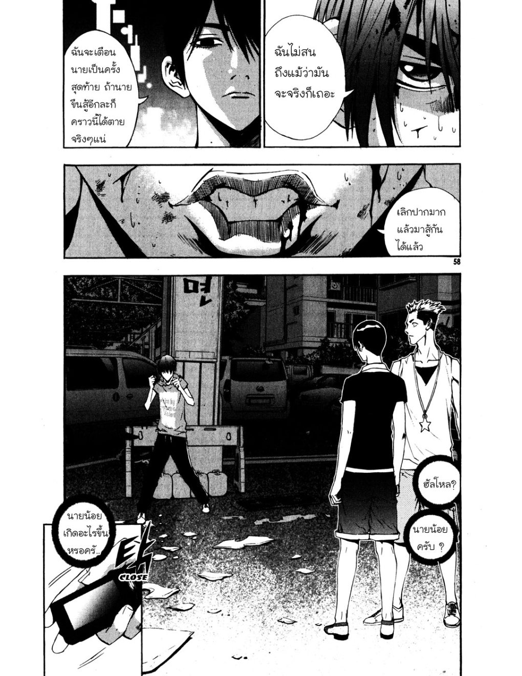 à¸„à¸£à¸¹à¸‹à¹ˆà¸²à¸ªà¹Œà¸‚à¸­à¸—à¹‰à¸²à¸Šà¸™à¸¡à¸²à¹€à¸Ÿà¸µà¸¢
