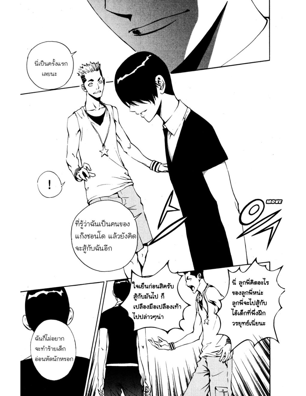 à¸„à¸£à¸¹à¸‹à¹ˆà¸²à¸ªà¹Œà¸‚à¸­à¸—à¹‰à¸²à¸Šà¸™à¸¡à¸²à¹€à¸Ÿà¸µà¸¢