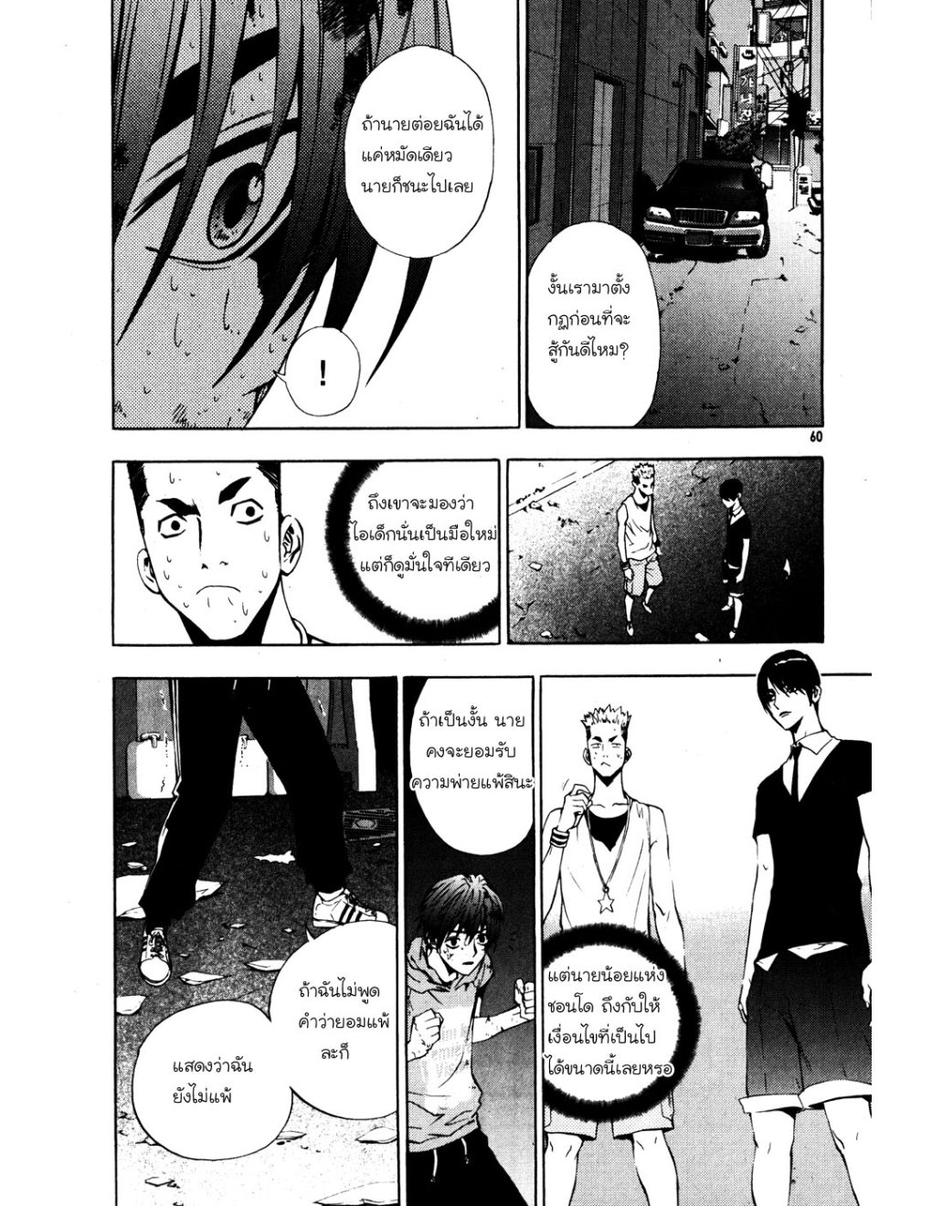 à¸„à¸£à¸¹à¸‹à¹ˆà¸²à¸ªà¹Œà¸‚à¸­à¸—à¹‰à¸²à¸Šà¸™à¸¡à¸²à¹€à¸Ÿà¸µà¸¢