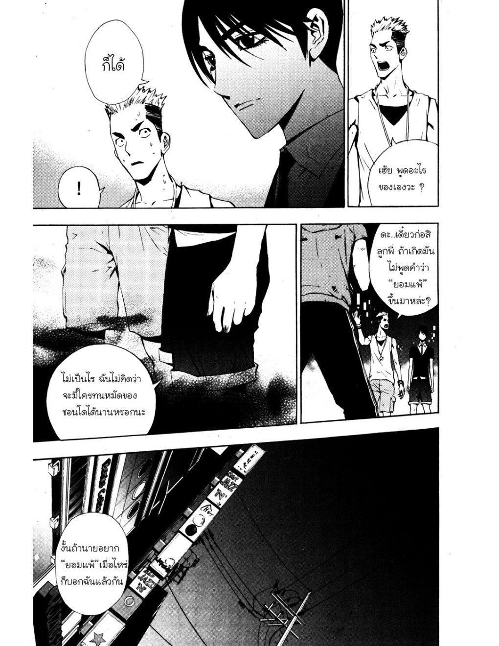 à¸„à¸£à¸¹à¸‹à¹ˆà¸²à¸ªà¹Œà¸‚à¸­à¸—à¹‰à¸²à¸Šà¸™à¸¡à¸²à¹€à¸Ÿà¸µà¸¢