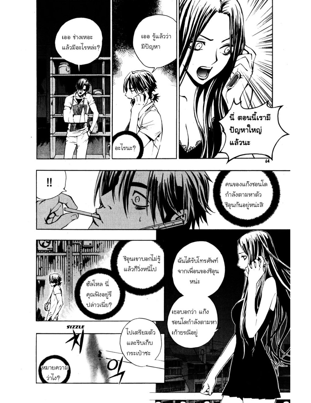 à¸„à¸£à¸¹à¸‹à¹ˆà¸²à¸ªà¹Œà¸‚à¸­à¸—à¹‰à¸²à¸Šà¸™à¸¡à¸²à¹€à¸Ÿà¸µà¸¢