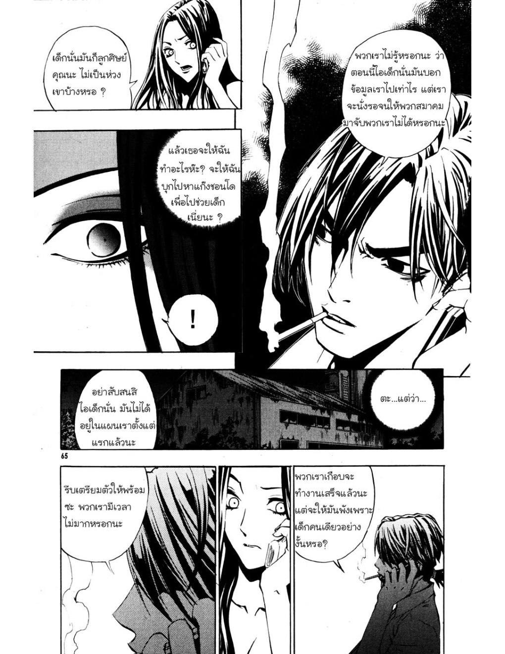 à¸„à¸£à¸¹à¸‹à¹ˆà¸²à¸ªà¹Œà¸‚à¸­à¸—à¹‰à¸²à¸Šà¸™à¸¡à¸²à¹€à¸Ÿà¸µà¸¢