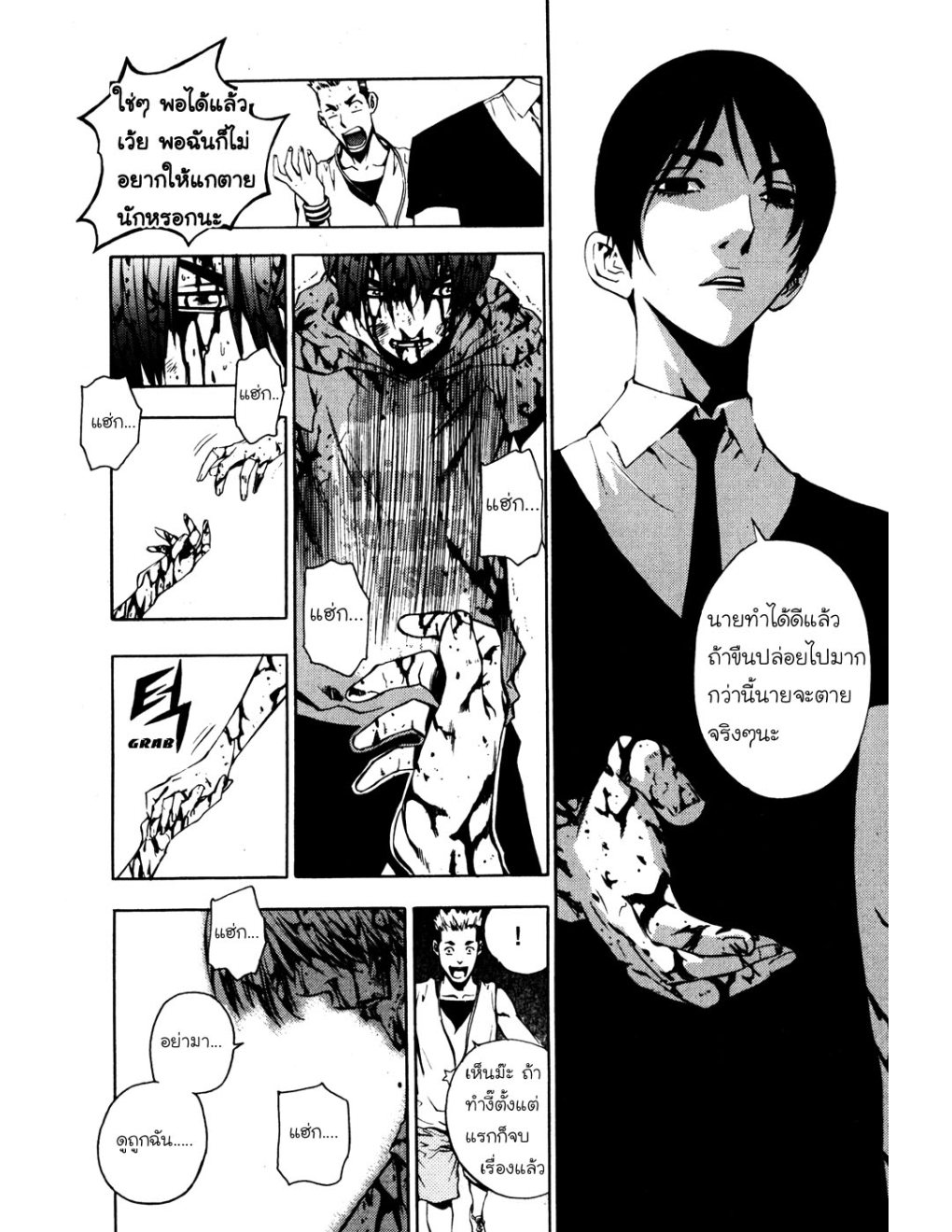 à¸„à¸£à¸¹à¸‹à¹ˆà¸²à¸ªà¹Œà¸‚à¸­à¸—à¹‰à¸²à¸Šà¸™à¸¡à¸²à¹€à¸Ÿà¸µà¸¢