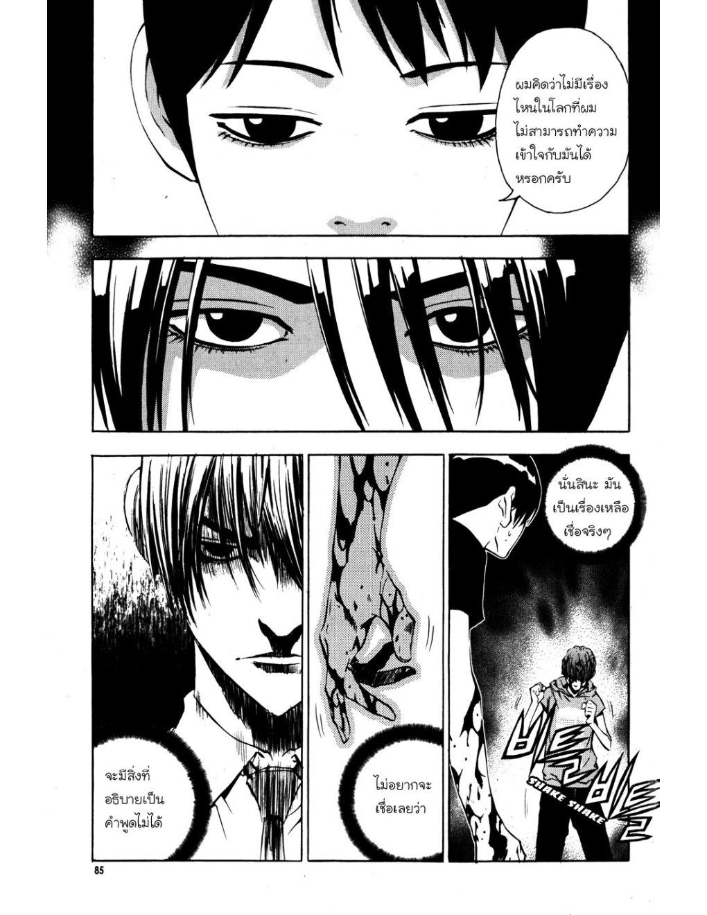 à¸„à¸£à¸¹à¸‹à¹ˆà¸²à¸ªà¹Œà¸‚à¸­à¸—à¹‰à¸²à¸Šà¸™à¸¡à¸²à¹€à¸Ÿà¸µà¸¢