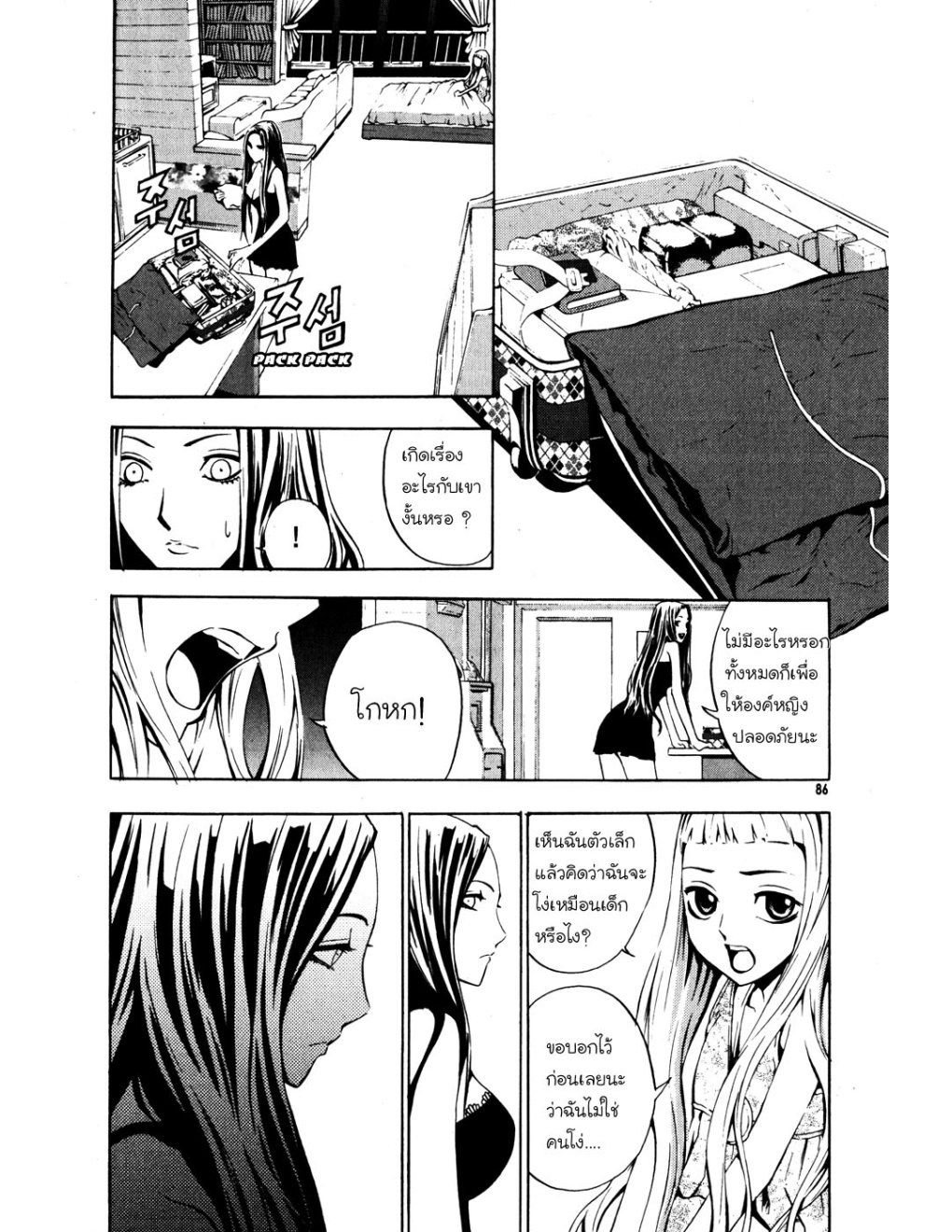 à¸„à¸£à¸¹à¸‹à¹ˆà¸²à¸ªà¹Œà¸‚à¸­à¸—à¹‰à¸²à¸Šà¸™à¸¡à¸²à¹€à¸Ÿà¸µà¸¢