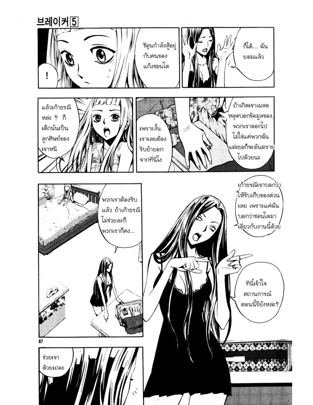 à¸„à¸£à¸¹à¸‹à¹ˆà¸²à¸ªà¹Œà¸‚à¸­à¸—à¹‰à¸²à¸Šà¸™à¸¡à¸²à¹€à¸Ÿà¸µà¸¢