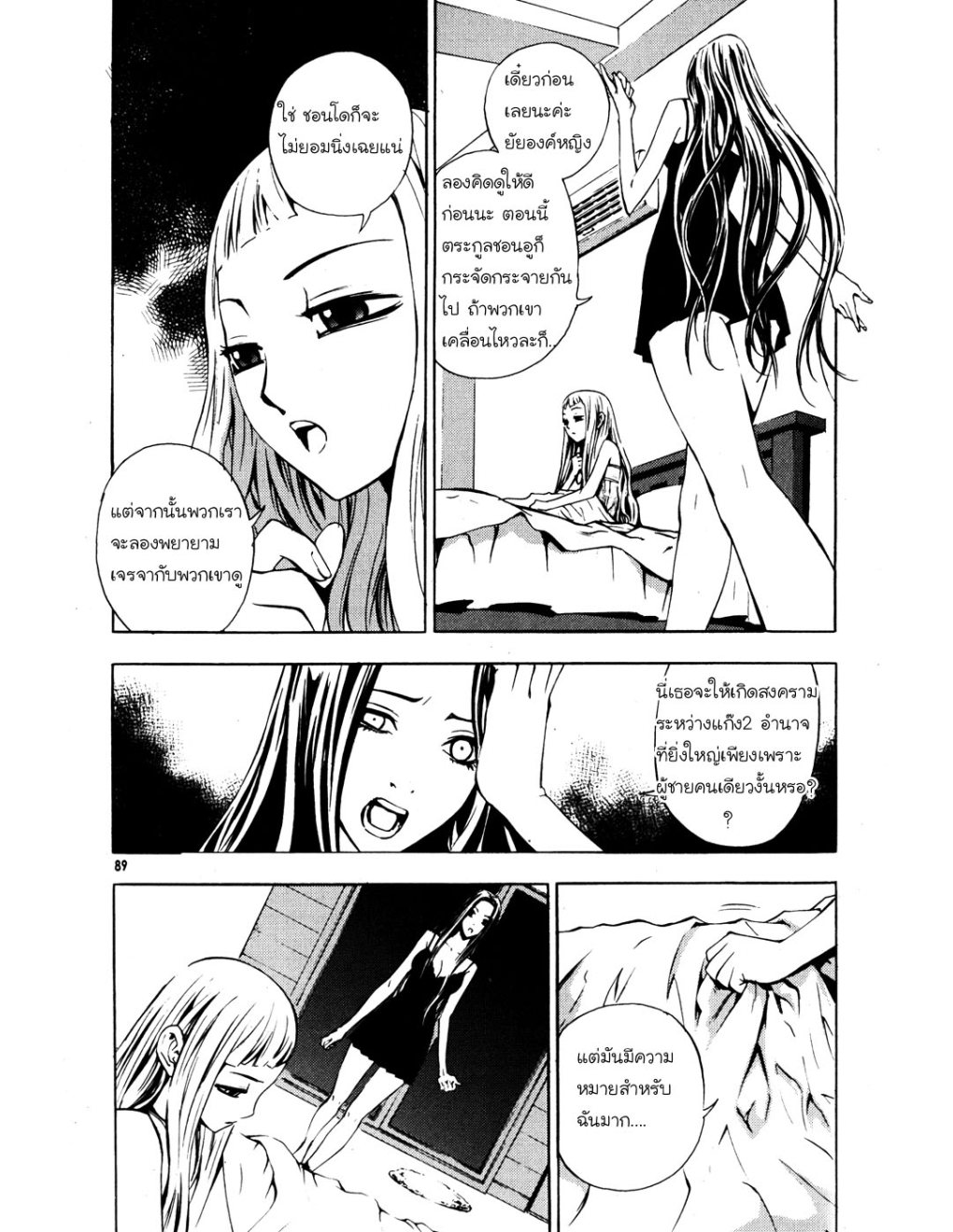 à¸„à¸£à¸¹à¸‹à¹ˆà¸²à¸ªà¹Œà¸‚à¸­à¸—à¹‰à¸²à¸Šà¸™à¸¡à¸²à¹€à¸Ÿà¸µà¸¢