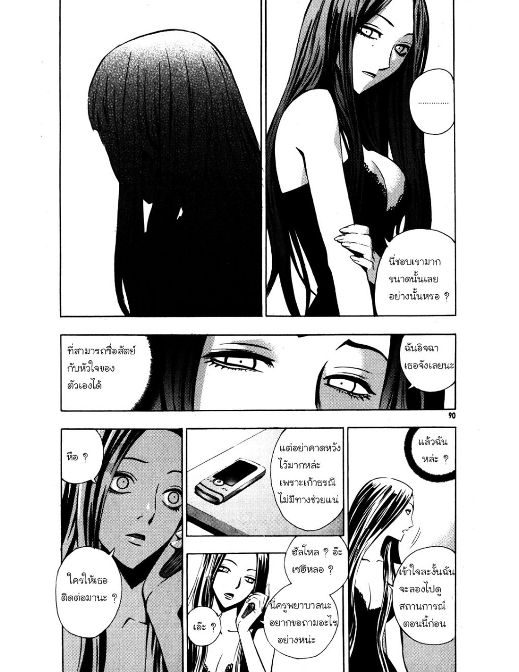 à¸„à¸£à¸¹à¸‹à¹ˆà¸²à¸ªà¹Œà¸‚à¸­à¸—à¹‰à¸²à¸Šà¸™à¸¡à¸²à¹€à¸Ÿà¸µà¸¢