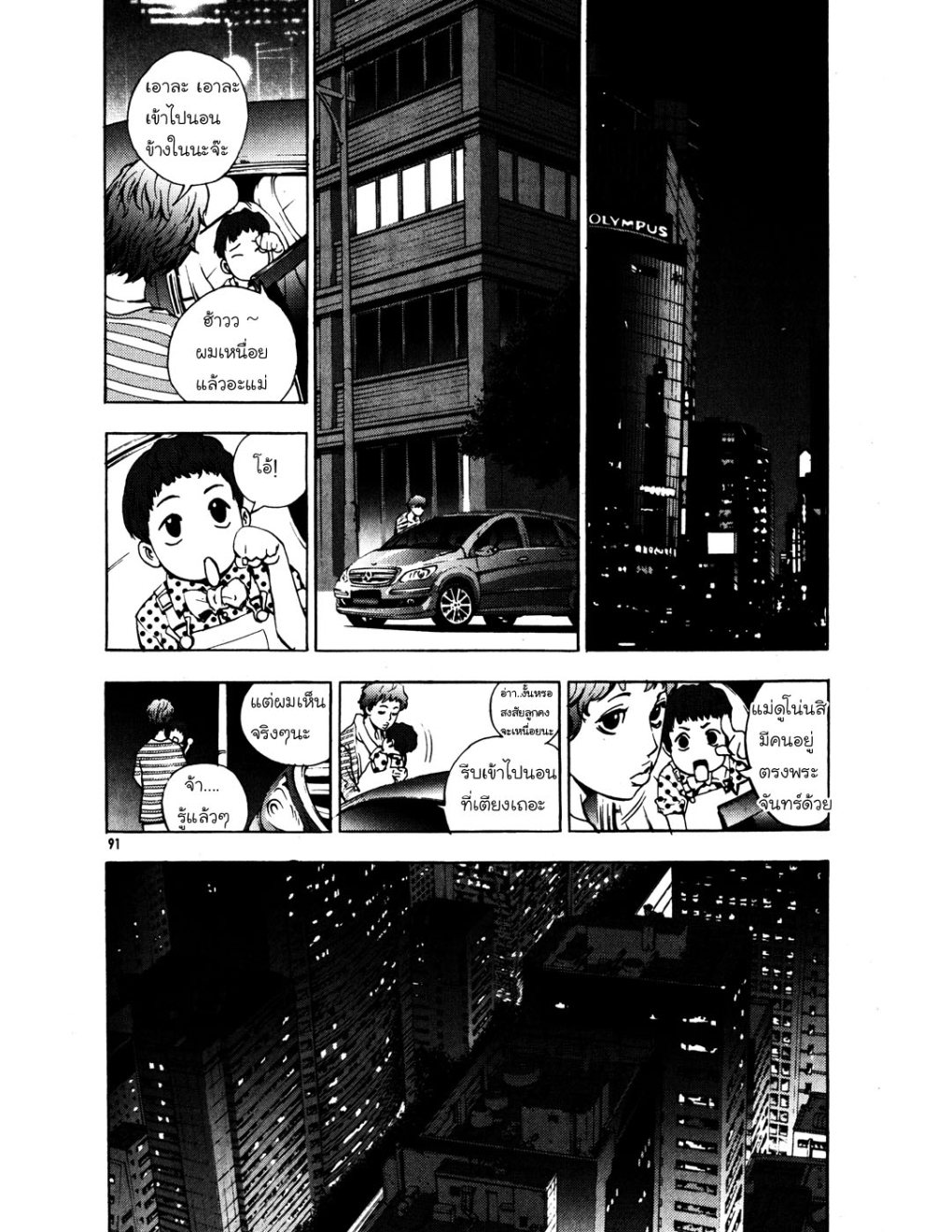 à¸„à¸£à¸¹à¸‹à¹ˆà¸²à¸ªà¹Œà¸‚à¸­à¸—à¹‰à¸²à¸Šà¸™à¸¡à¸²à¹€à¸Ÿà¸µà¸¢