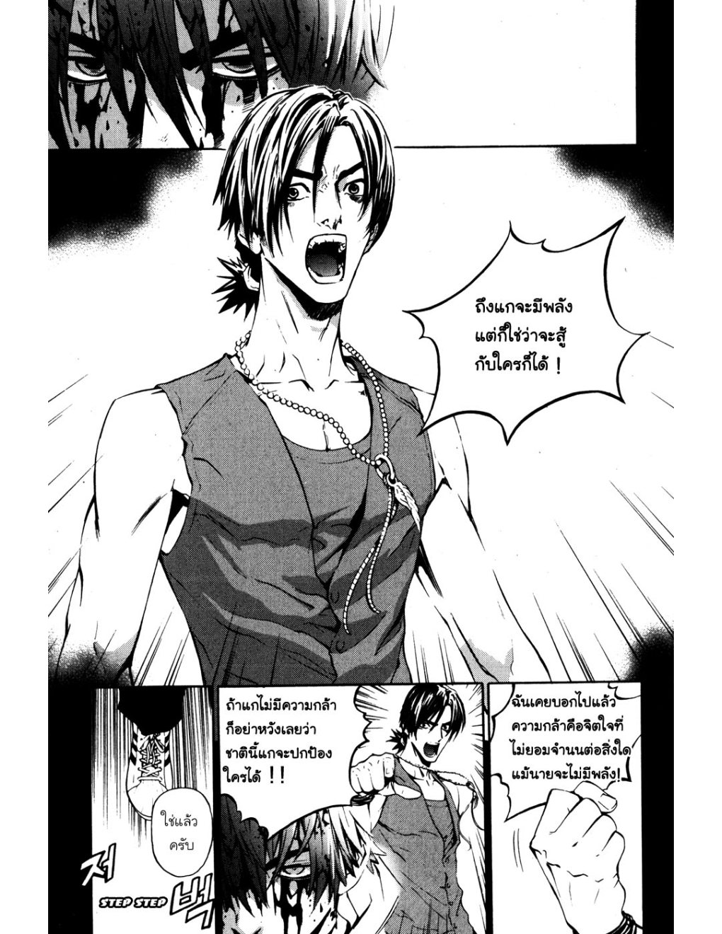 à¸„à¸£à¸¹à¸‹à¹ˆà¸²à¸ªà¹Œà¸‚à¸­à¸—à¹‰à¸²à¸Šà¸™à¸¡à¸²à¹€à¸Ÿà¸µà¸¢