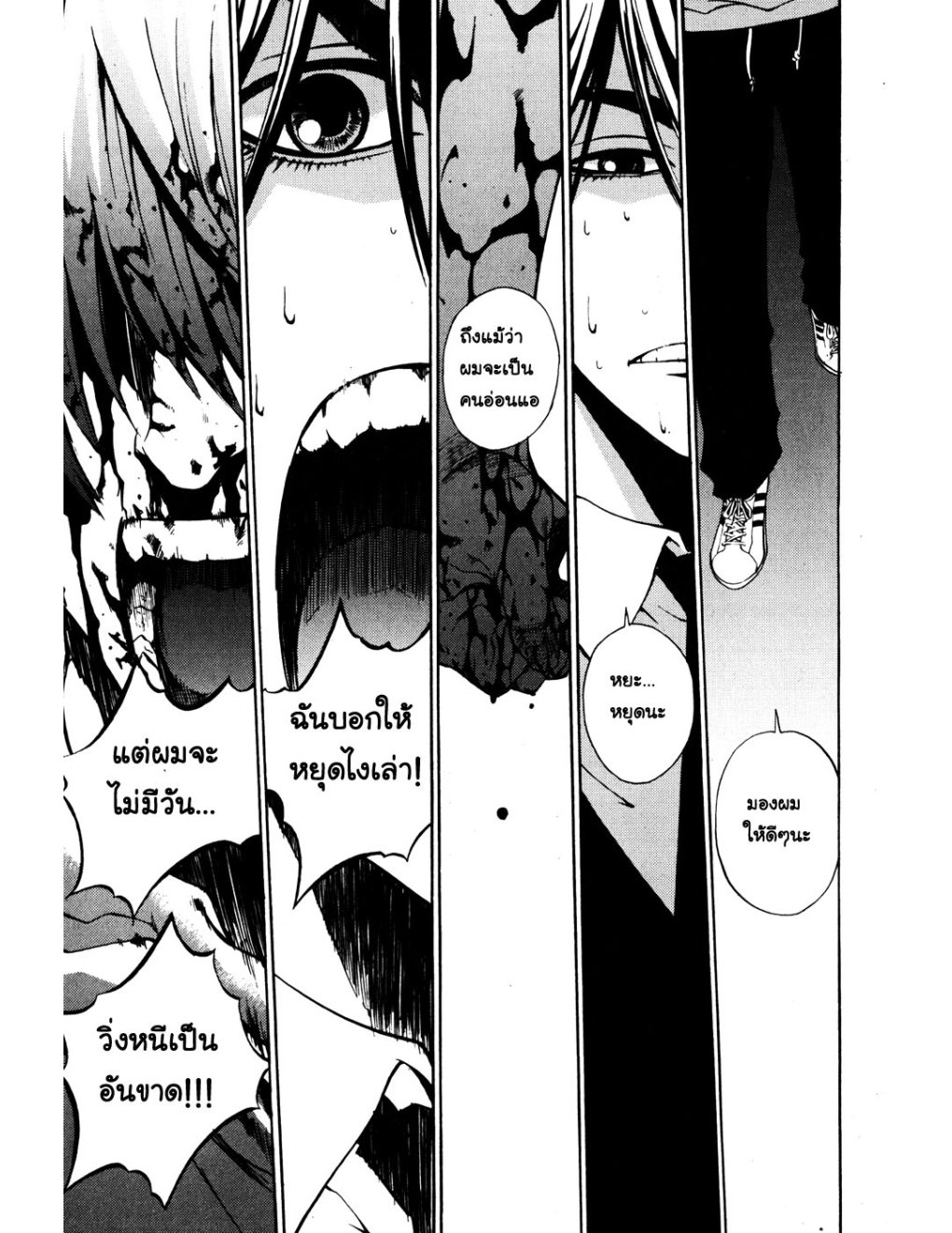à¸„à¸£à¸¹à¸‹à¹ˆà¸²à¸ªà¹Œà¸‚à¸­à¸—à¹‰à¸²à¸Šà¸™à¸¡à¸²à¹€à¸Ÿà¸µà¸¢